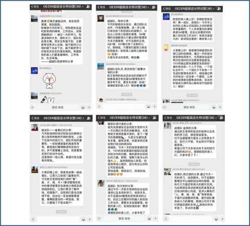 欧哲超级店长培训，终端蝶变实现业绩倍增