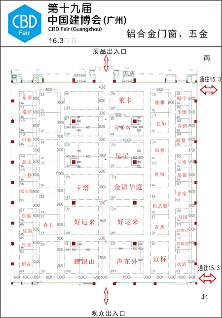 2017年中国建博会(广州)参展商名录 2017年中国建博会(广州)参展商名录