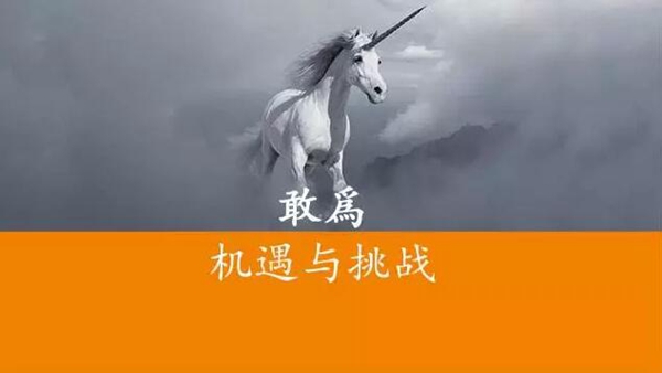 和衷共赢,敢为天下先 和衷共赢,敢为天下先