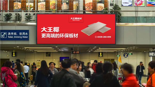 战略发布:大王椰全新品牌形象将亮相G20峰会会场 战略发布:大王椰全新品牌形象将亮相G20峰会会场