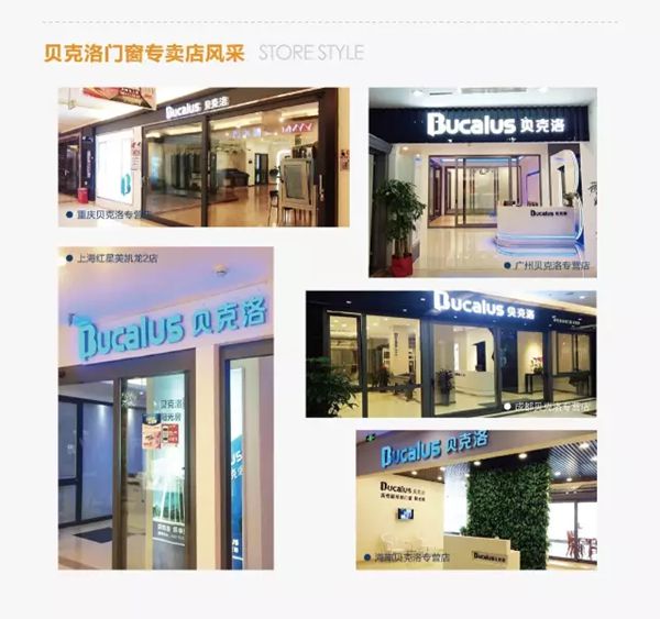 “聚势未来，共赢天下”—2017年贝克洛招商峰会即将盛大召开