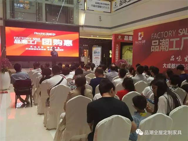 打造百万＆千万级大商，品潮2017年大商计划成都站启航！