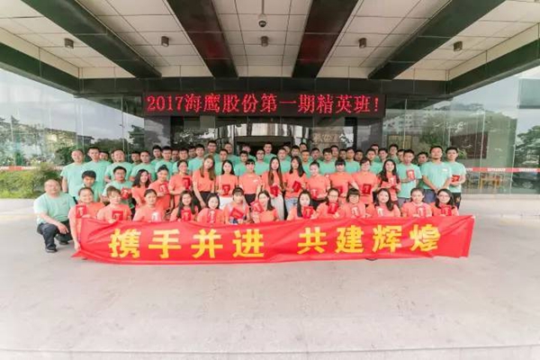 海鹰门窗：海鹰大课堂第一期圆满结束！
