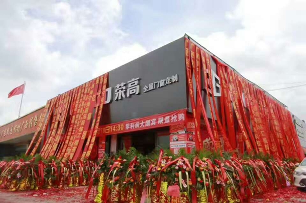 荣高全屋门窗定制广西南宁体验店盛大开业