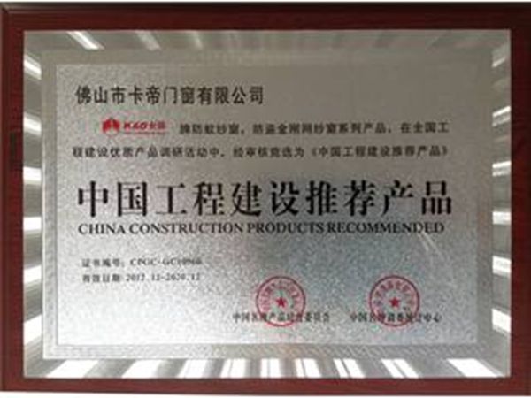 优质家装卡帝门窗 高端铝合金门窗制造者
