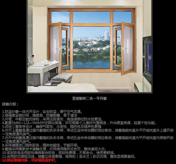 圣米兰门窗好不好 产品性能比一比就知道 圣米兰门窗好不好 产品性能比一比就知道