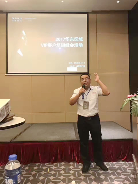 预存近500万,法坚尼门窗2017华东区域VIP客户培训峰会圆满举行