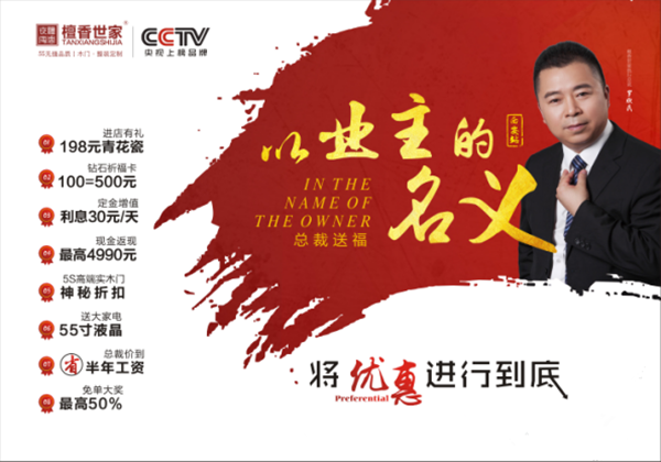 檀香世家远赴西安谋大事，全国大促即将风起西北