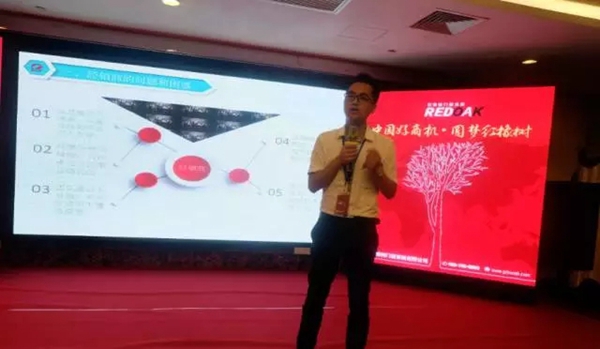 “与梦想者同行”2017年红橡树门窗经销商峰会圆满落幕
