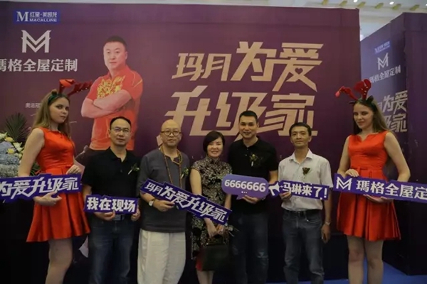 玛格携马琳在玛月联动大促,开启体验式新零售终端模式! 玛格携马琳在玛月联动大促,开启体验式新零售终端模式!