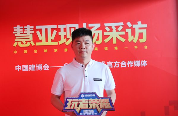巨统总经理陈光锋：专注铝木门窗15载，打造自身差异化