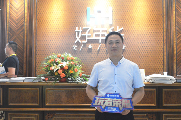 重庆好年华建材有限公司王代赞：全新推出微整装定制概念，用责任赢取市场青睐