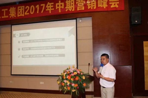 众聚变赢未来:2017合众化工中期营销峰会圆满召开 众聚变赢未来:2017合众化工中期营销峰会圆满召开