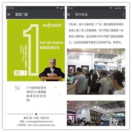 2017中国建博会（广州）圆满落幕 明年3月上海虹桥，7月广州琶洲再会！