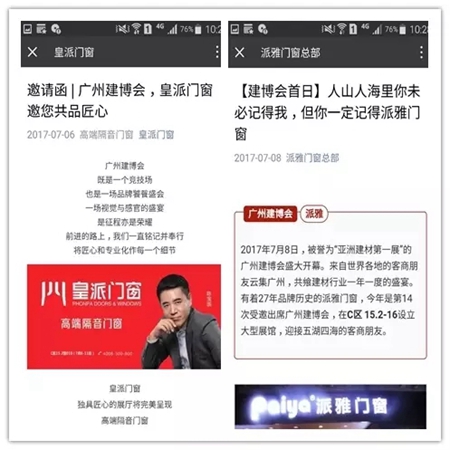 2017中国建博会（广州）圆满落幕 明年3月上海虹桥，7月广州琶洲再会！
