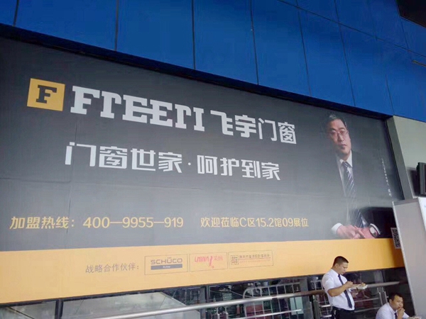 飞宇副总经理吴新中:行业首秀新品,参展建博会招商效果显著 飞宇副总经理吴新中:行业首秀新品,参展建博会招商效果显著