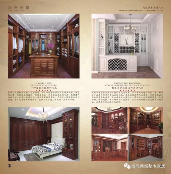 格雅莱斯整木家居精彩亮相中国（广州）建材博览会