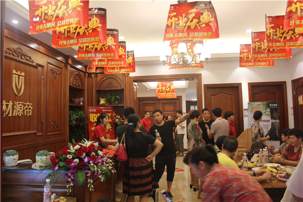 材源帝整体家居桐庐旗舰店盛大开业！