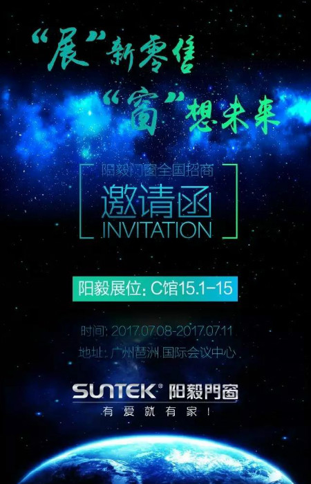 建博会速报：阳毅门窗招商现场火爆异常