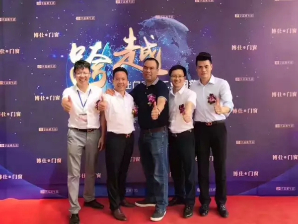 跨越-博仕新工业园落成盛典取得圆满成功