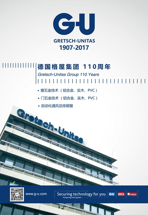 沉淀百年精华，创新成就格屋