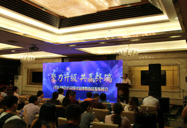 “聚力升级 共赢终端”——2017丽宫公司强化品牌暨新品发布峰会圆满举办成功
