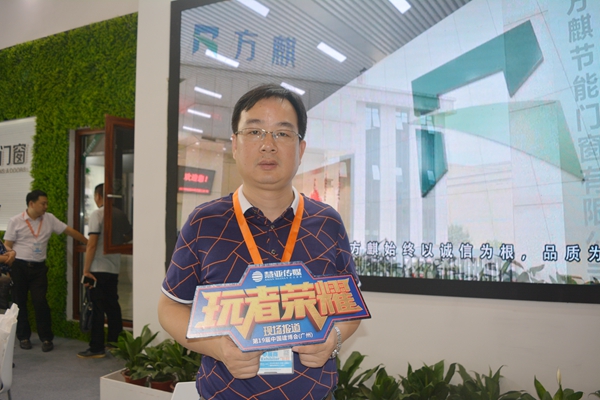 方麒门窗家装事业部总经理陈宏葵：以节能健康产品，塑造品牌好口碑