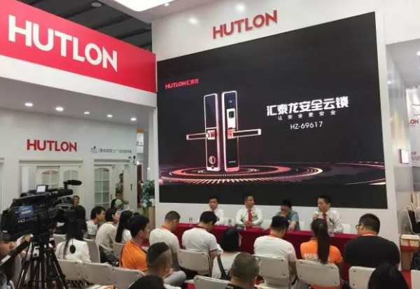 汇泰龙“云智能量，尊享生活”新品发布会华丽绽放