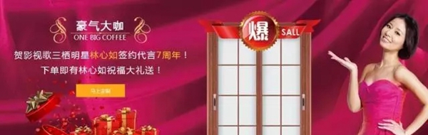 新豪轩门窗7.29“购豪气”盛惠来袭，单品最高直降75%