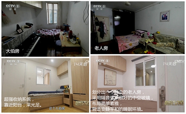 美尼美助力《秘密大改造》第一季精彩收官,用匠心暖人心! 美尼美助力《秘密大改造》第一季精彩收官,用匠心暖人心!