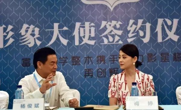 富煌木业形象大使签约活动近日于京举行