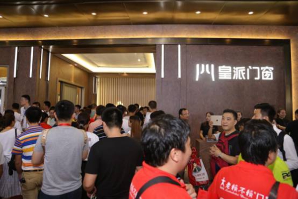 皇派门窗中国建博会(广州)主导发布“新标准” 助力门窗标准化 皇派门窗中国建博会(广州)主导发布“新标准” 助力门窗标准化