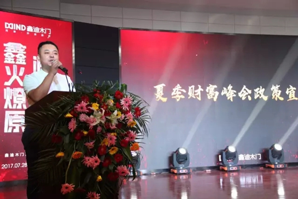 鑫迪木门魅力何在 吸引经销商纷纷加盟