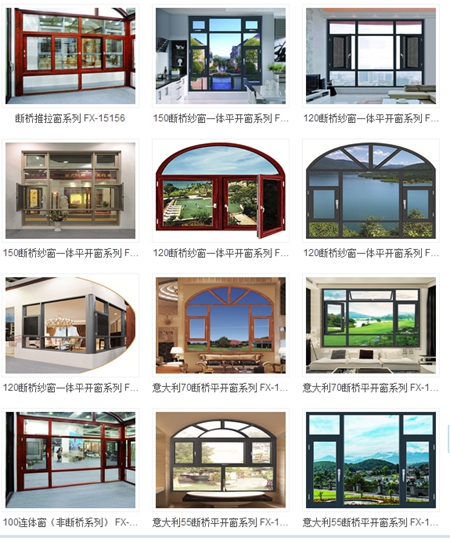 富轩门窗价格参考 产品效果图展示