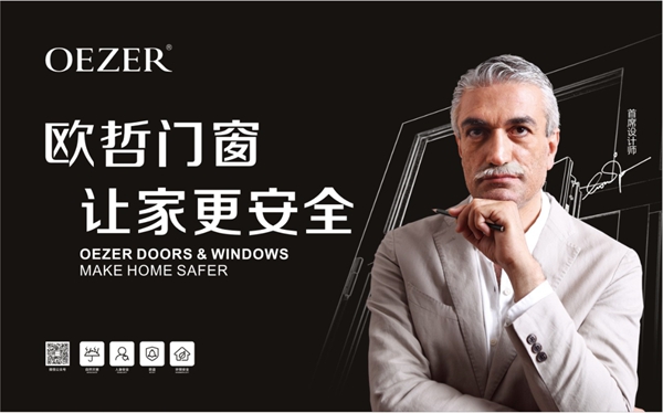 欧哲副总经理周志军:研发安全节能优越产品,三层把控产品品质 欧哲副总经理周志军:研发安全节能优越产品,三层把控产品品质