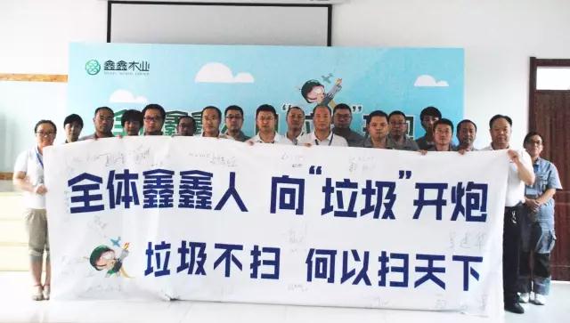 拜勒尼：鑫动态 垃圾不扫，何以扫天下