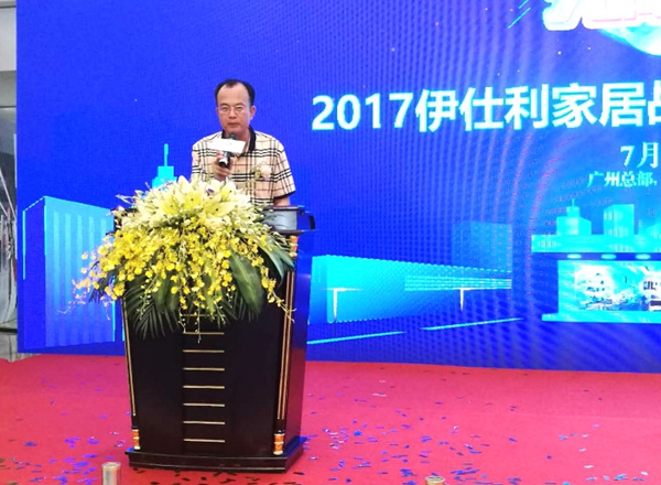 定制家居大事件：伊仕利家居战略暨新品发布会盛大开启！