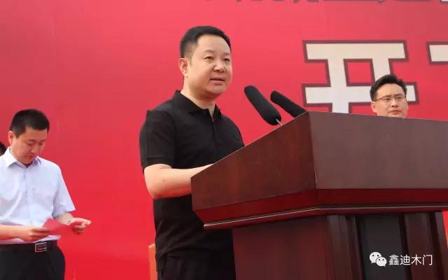 鑫迪木门全屋定制生产线项目开工仪式隆重举行