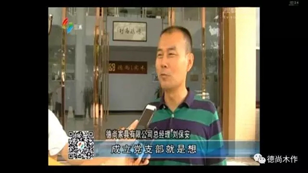 党建融合,引领企业发展——德尚家具党支部正式挂牌成立! 党建融合,引领企业发展——德尚家具党支部正式挂牌成立!