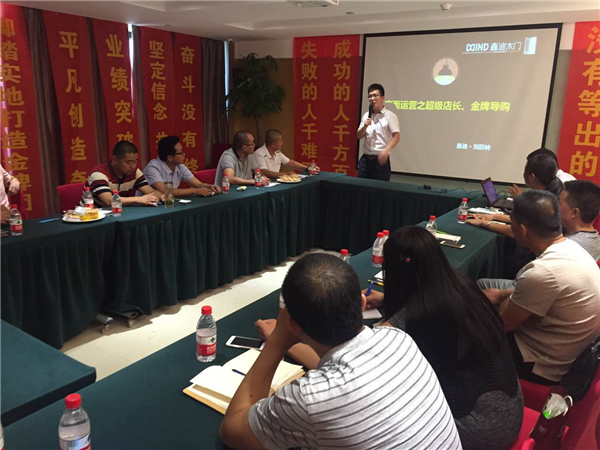 鑫迪木门陕西区域精英2017年年中总结分析暨下半年运营规划会议顺利召开