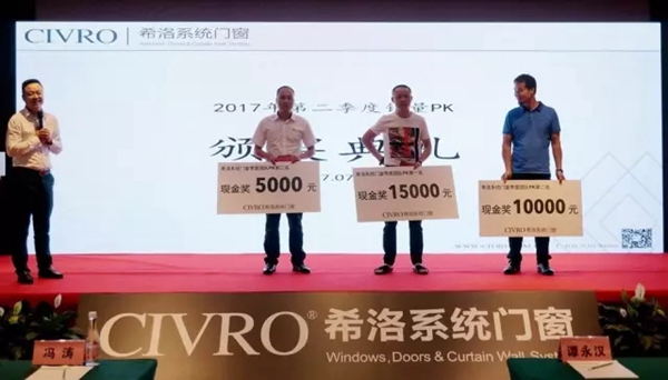 “领行·LINE”2017希洛系统门窗开放战略发布会圆满落幕