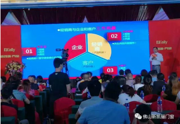 祝贺新凯骊首届经销商会议取得圆满成功