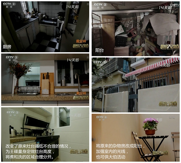 美尼美助力《秘密大改造》第一季精彩收官,用匠心暖人心! 美尼美助力《秘密大改造》第一季精彩收官,用匠心暖人心!