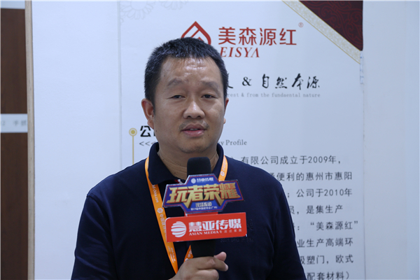 聚焦专访:美森源红——森林之美,自然本源 聚焦专访:美森源红——森林之美,自然本源