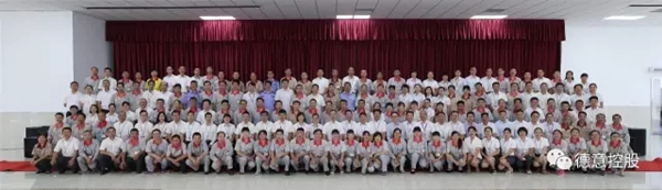 德意集团2017年上半年度全体员工大会顺利召开
