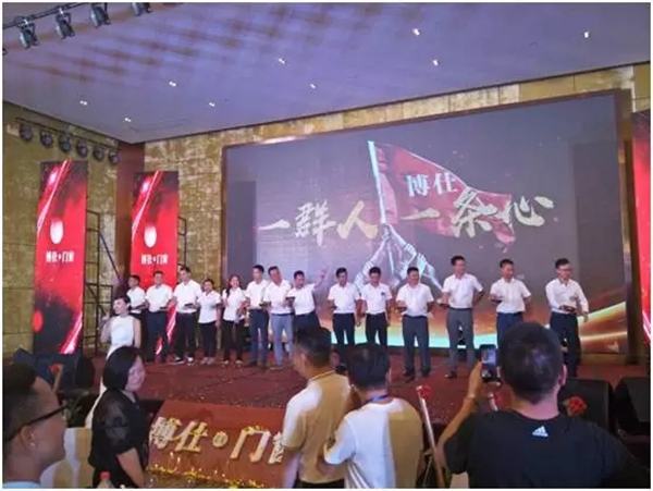 跨越-博仕新工业园落成盛典取得圆满成功