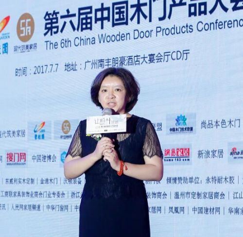 让设计落地——第六届中国木门产品大会在广州召开 让设计落地——第六届中国木门产品大会在广州召开