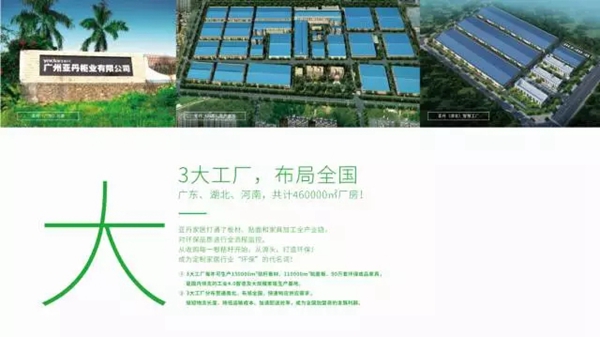 环保家居，亚丹自始至终都是王者