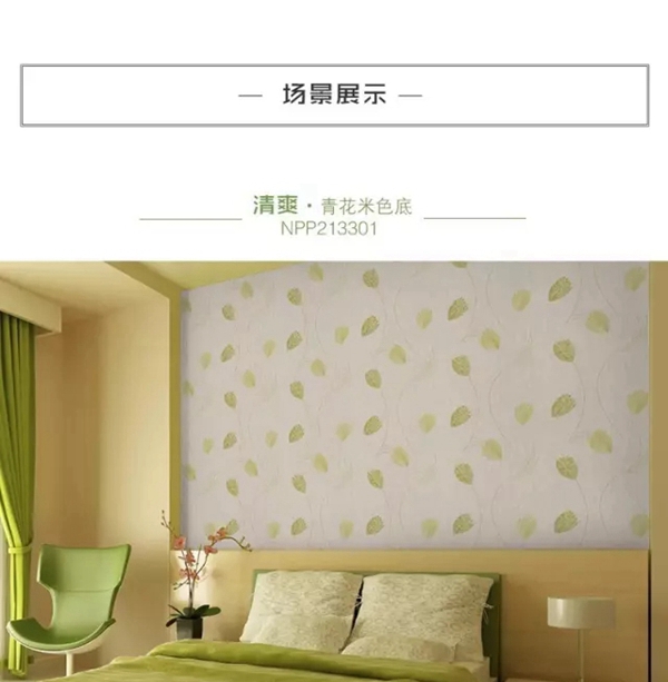 玉兰墙纸效果展示图