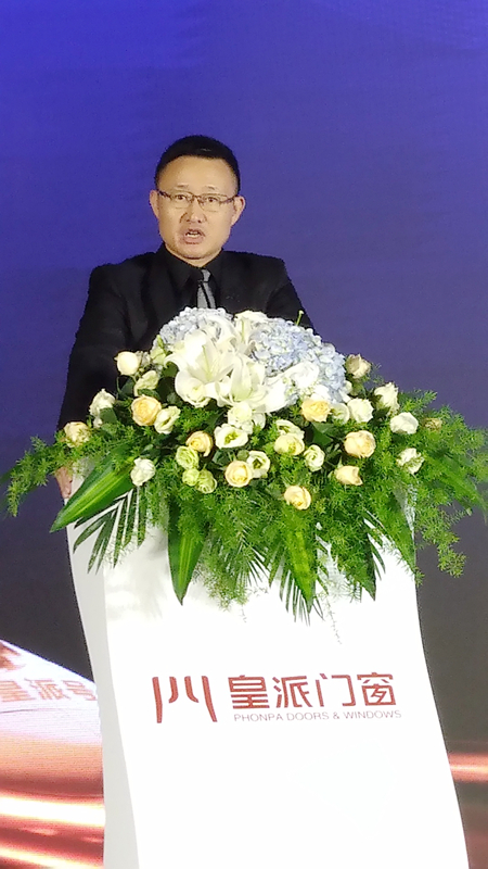大道之行一路共赢—皇派门窗隆重举行第十一届战略合作伙伴峰会 大道之行一路共赢—皇派门窗隆重举行第十一届战略合作伙伴峰会
